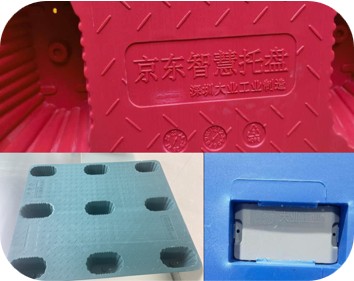 智慧数字追溯托盘