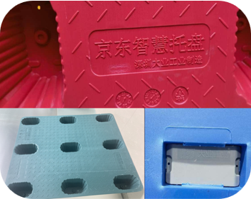 智慧数字追溯托盘